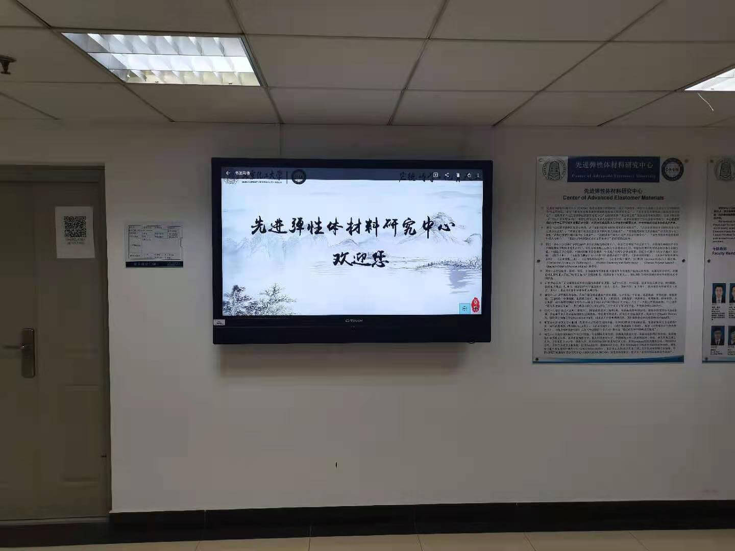 On November 3, 2020, Zhang Shaohui, General Manager of Zhengzhou Jinshan Chemical Co., Ltd., accompanied by Professor Li Hongbo from Beijing Institute of Technology and Professor Wen Shipeng from Beijing University of Chemical Technology, visited the Materials Research Center and Experimental Center of Beijing University of Chemical Technology. 微信圖片_20210126110325.jpg